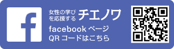 チエノワ  facebookページ　QRコード